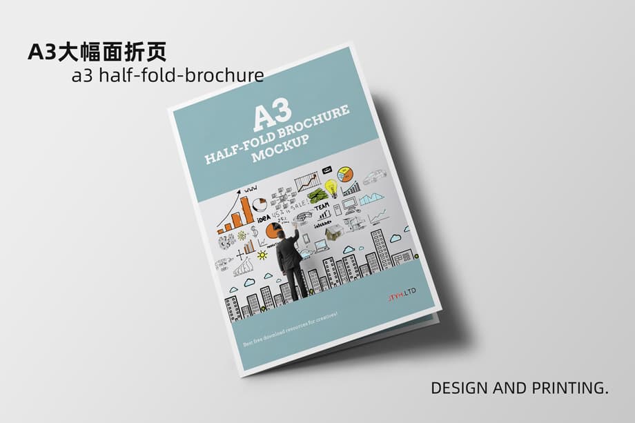 A3大幅面折页a3 half-fold-brochure设计案例_极彩纸品(ColorPax)集咨询、设计、生产于一体的纸品包装解决方案服务|包装设计|包装定制丨华东（常州）地区包装生产服务商